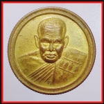 เหรียญขอบสตางค์หลวงปู่เมี้ยน(3794)